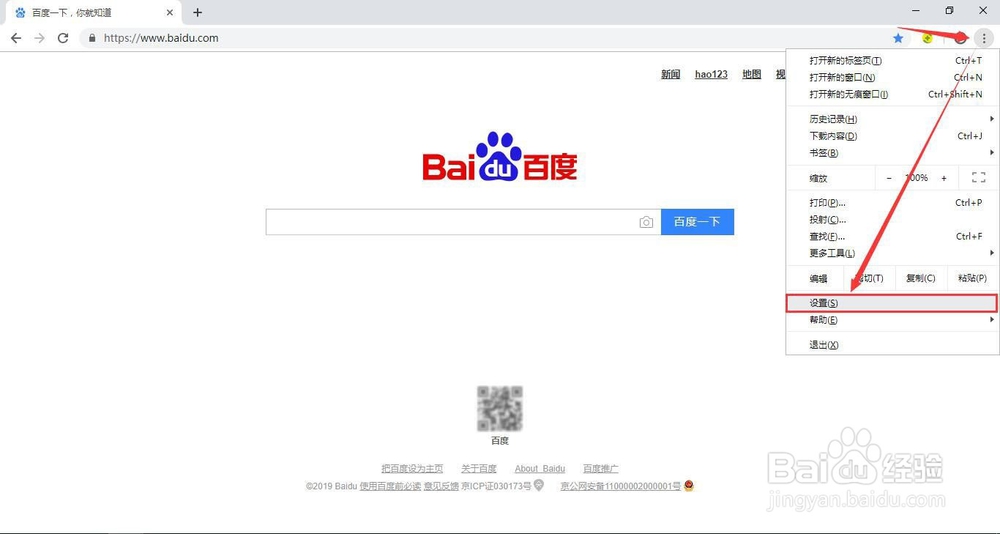 重置 Chrome 浏览器设置的方法