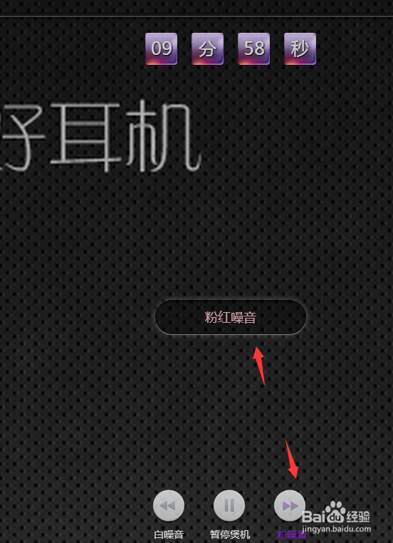 怎么煲耳机最好