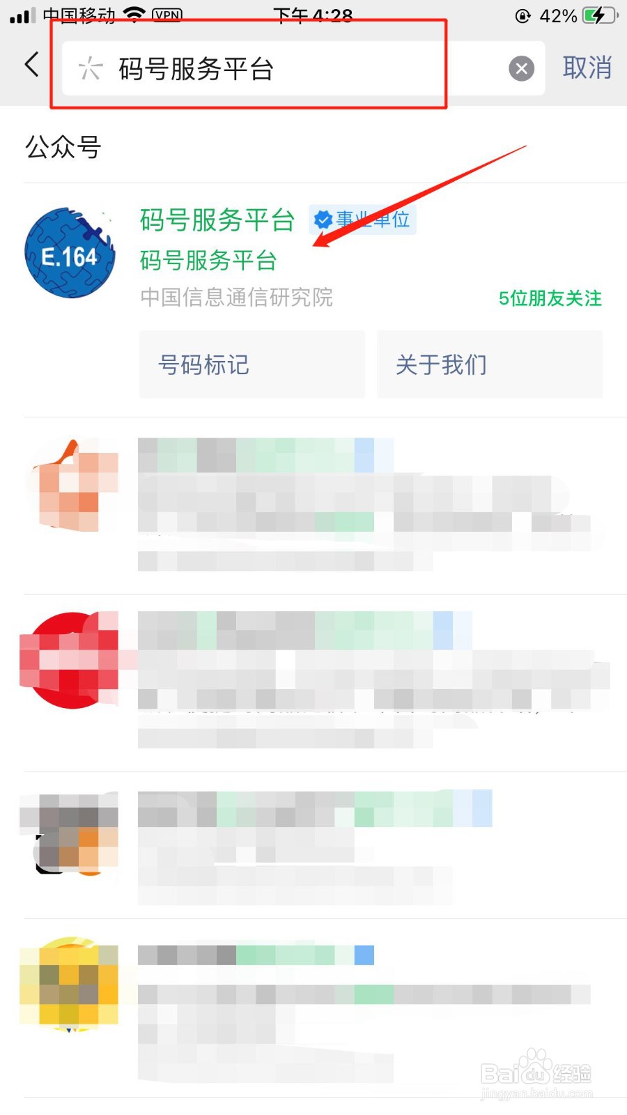 怎样查询自己的手机号码是否被标记