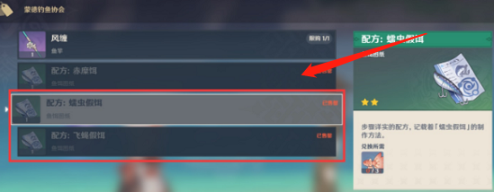 原神渔获快速获取攻略