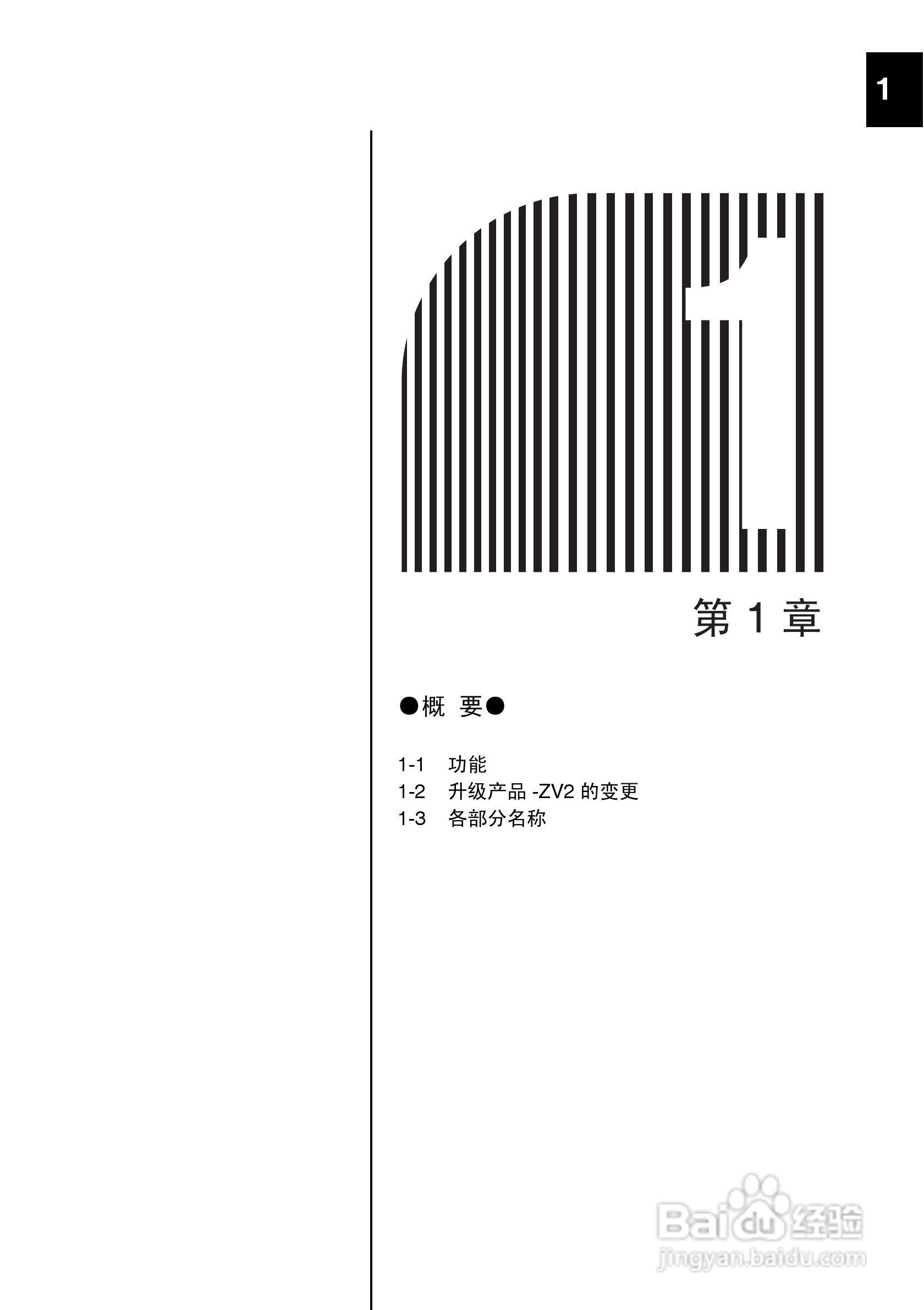 OMRON 3G3MZ系列变频器操作手册:[2]