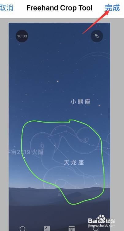 goodnotes抠图怎么操作