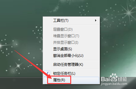 WIN7系统中桌面最下方的任务栏如何换位置