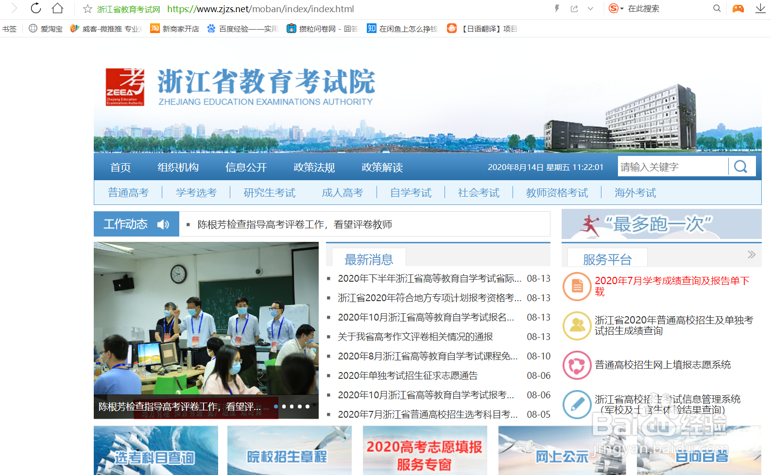 提前批分数线怎么查