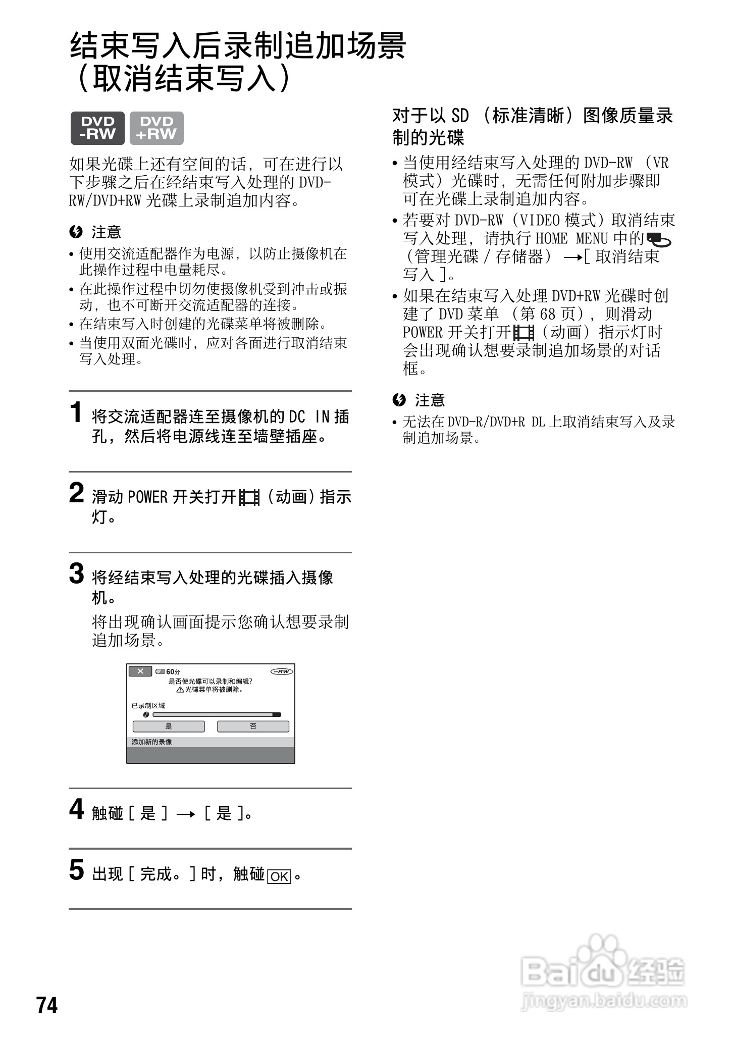 索尼HDR-UX1E数码摄像机使用说明书:[8]