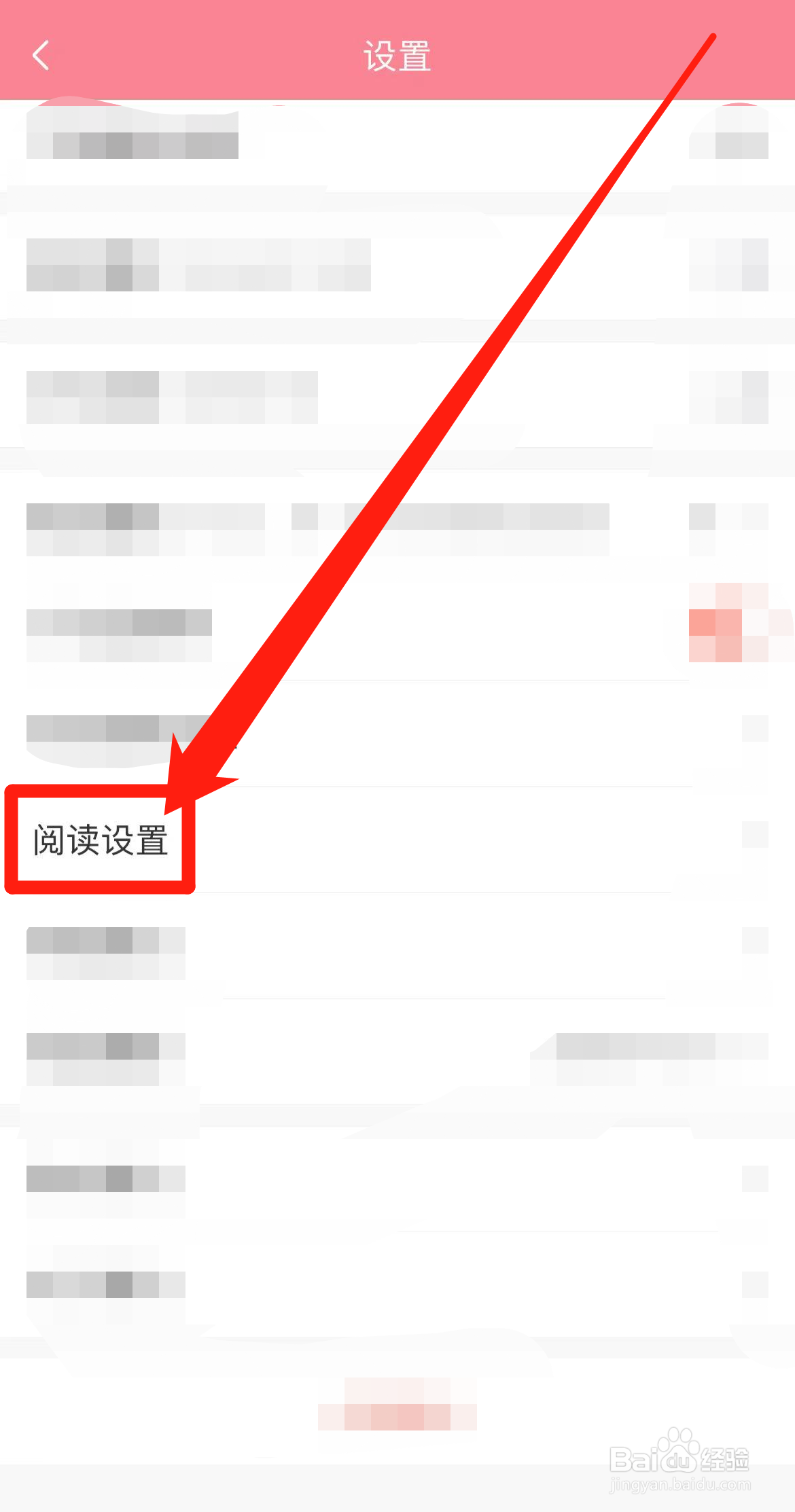 从哪里关闭飒漫画软件智能去边？