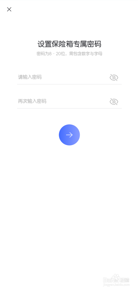 阿里云盘怎么修改保险箱密码