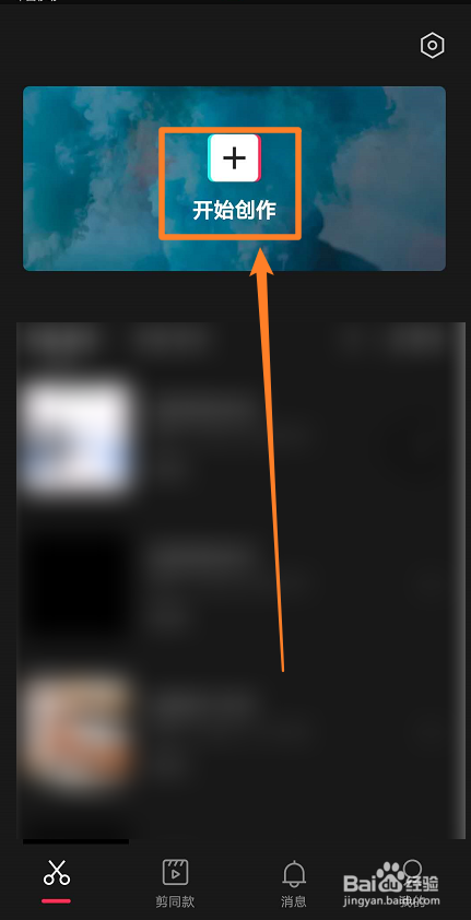 剪映怎么设置背景模糊