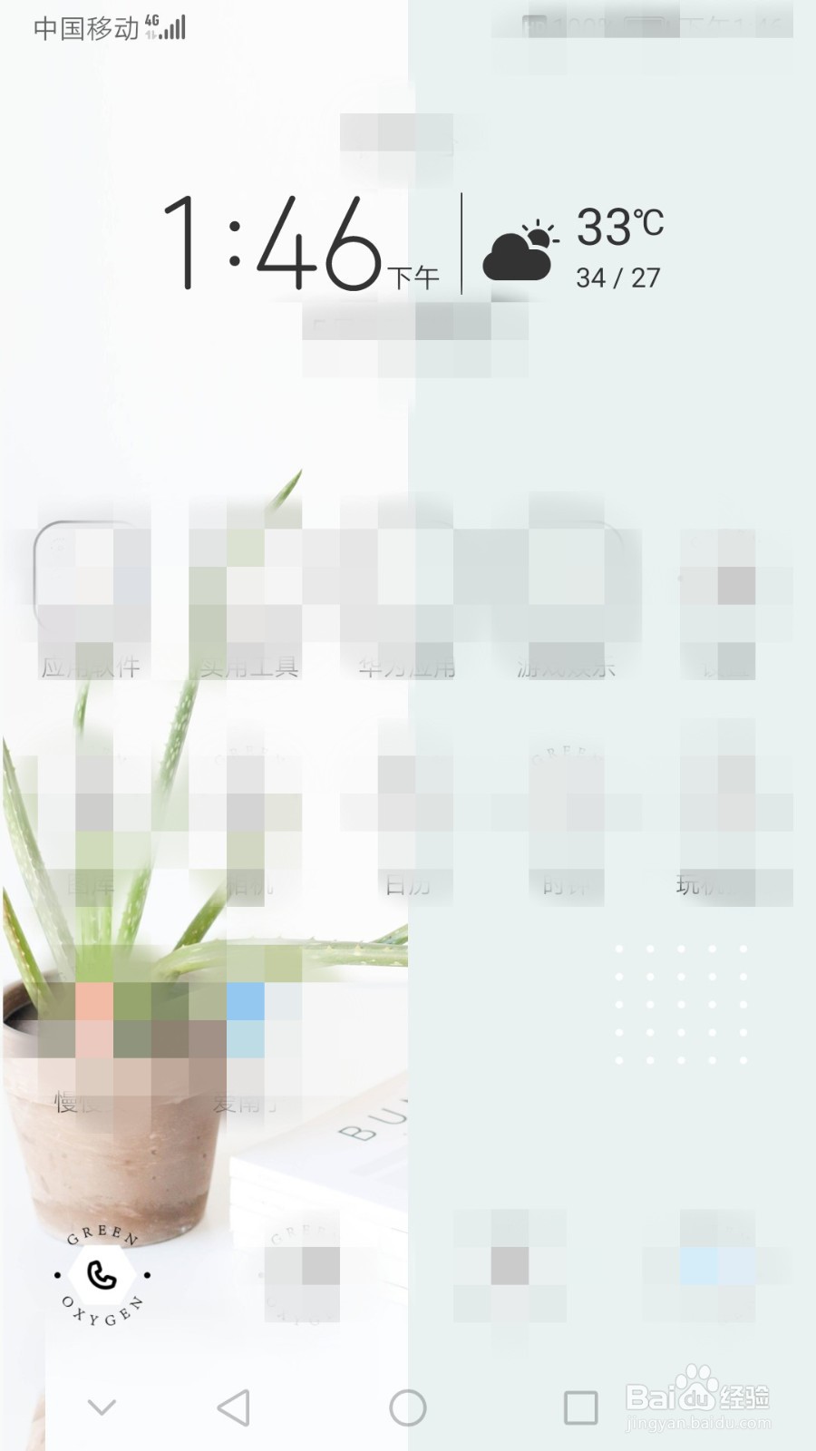 荣耀V9怎么自动拦截骚扰信息和电话