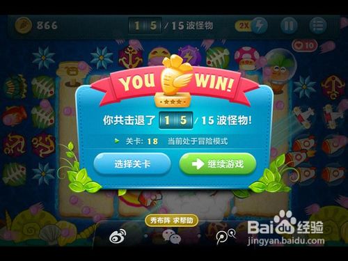 《保卫萝卜》深海模式金萝卜全攻略_第十八关