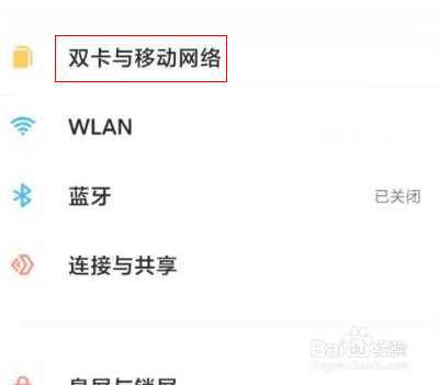 小米11启用5g却不显示5g网络