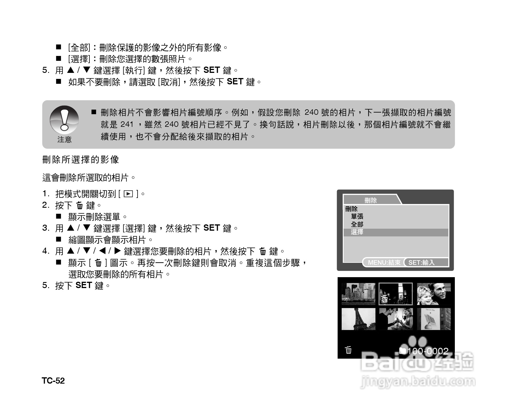 威达ViviCam 6385u数码相机使用说明书:[6]