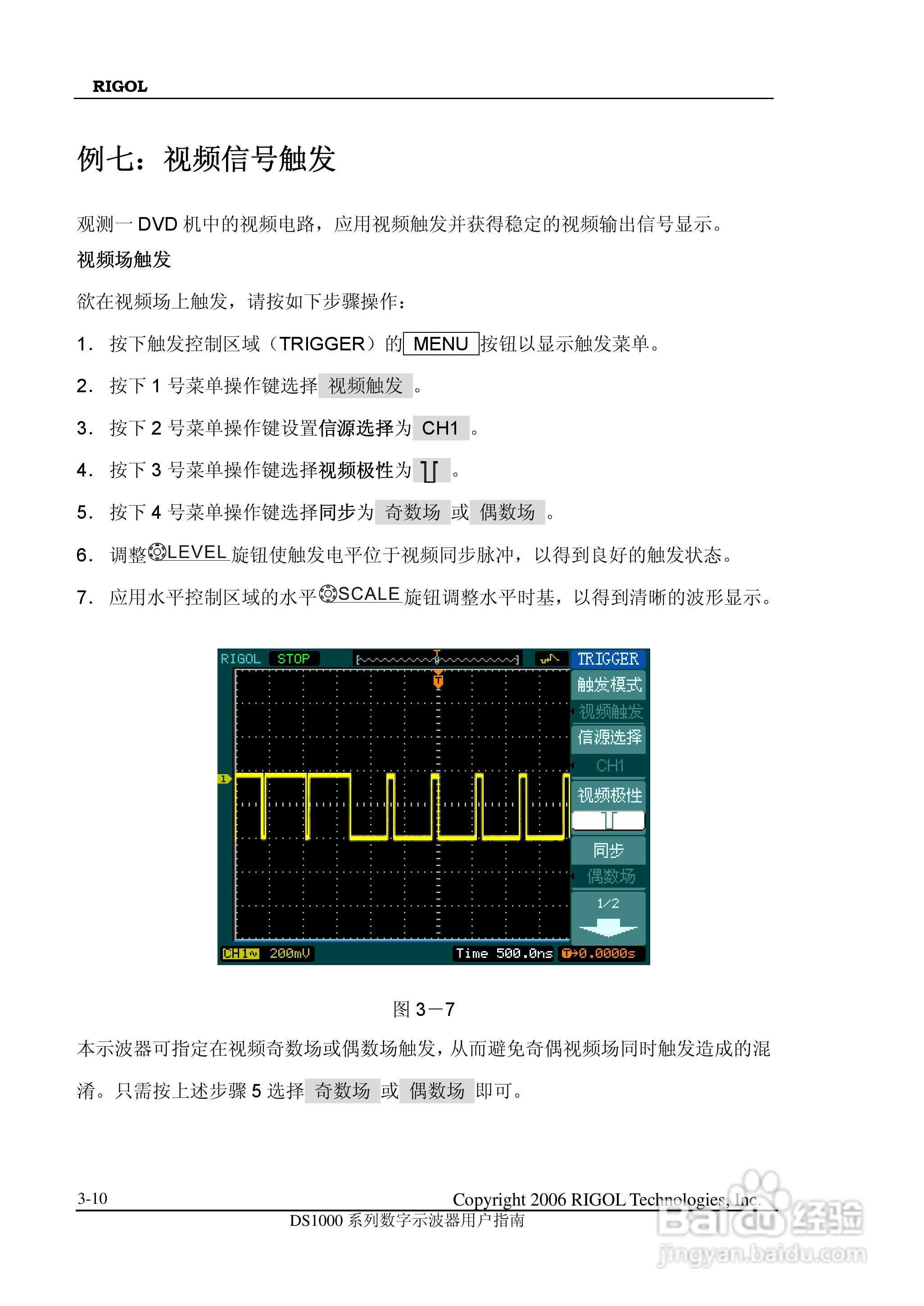 DS1000CD 系列数字示波器+逻辑分析仪使用说明书:[14]