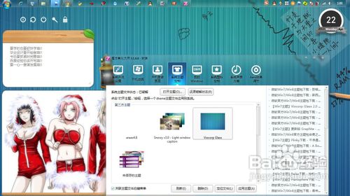 美化桌面：[1]更换主题