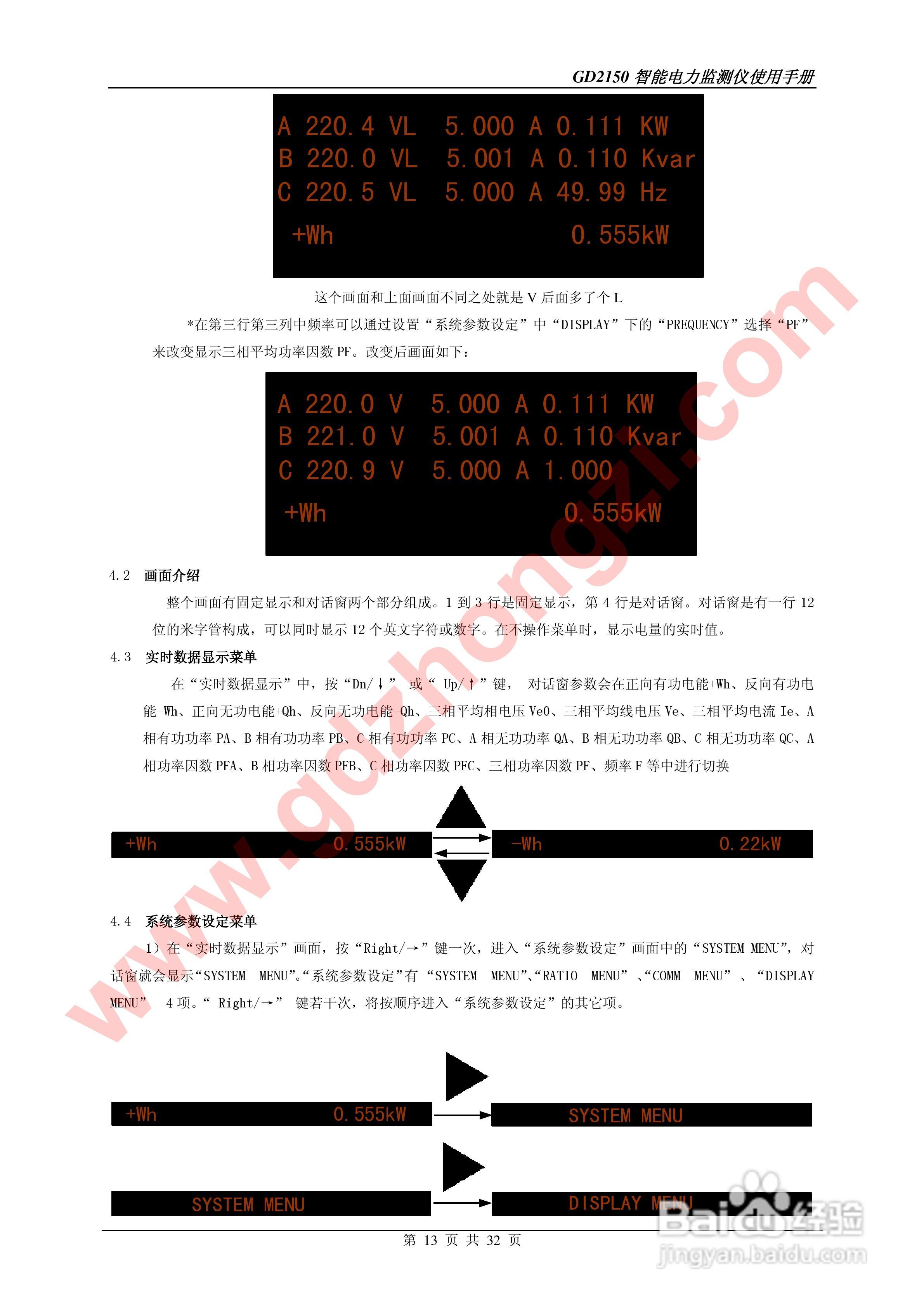 国电中自GD2150智能电力监测仪使用说明书:[2]