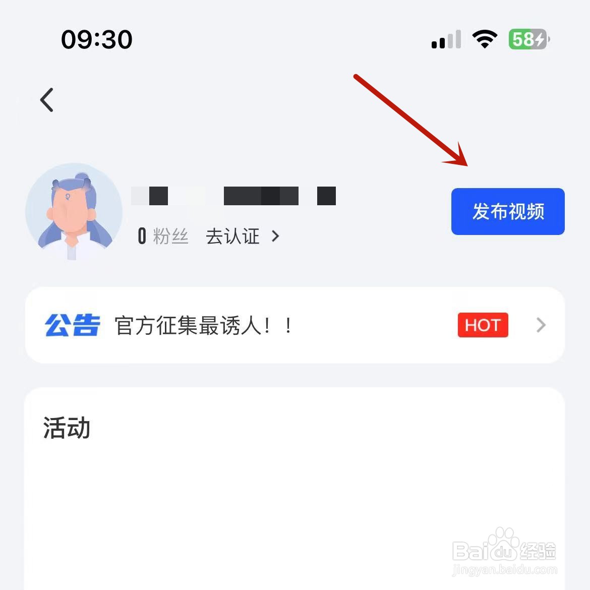 咪咕视频如何在创作中心发布视频