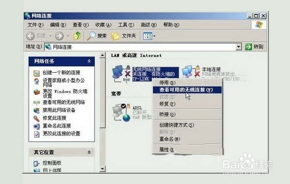 怎么把两台电脑连接到一个路由器上