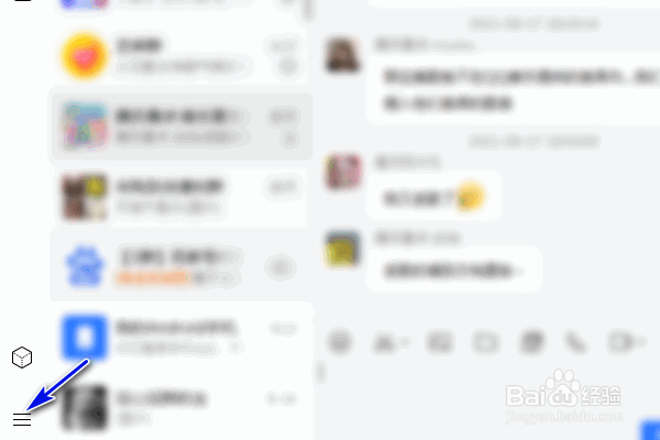 TIM怎样关闭所有声音