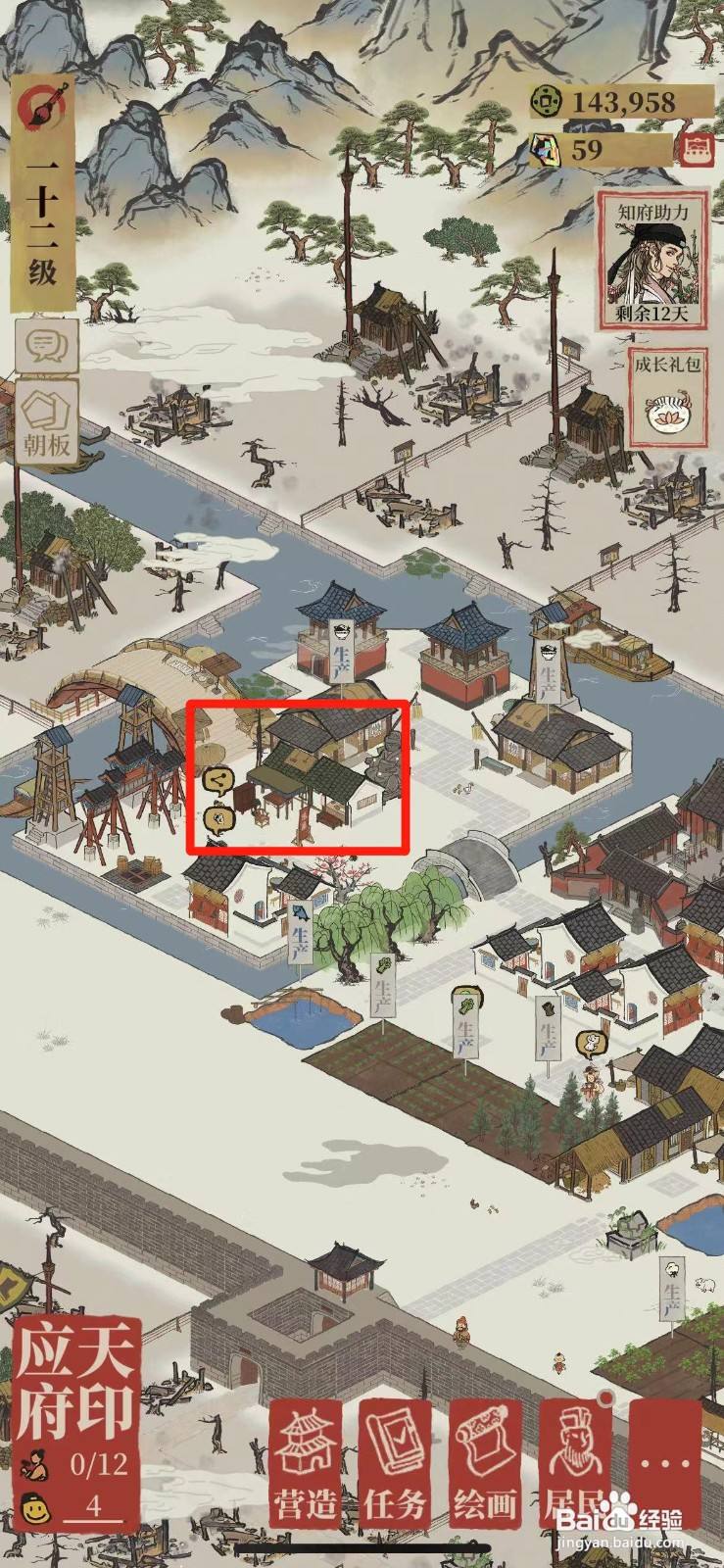 江南百景图八仙桌怎么制作