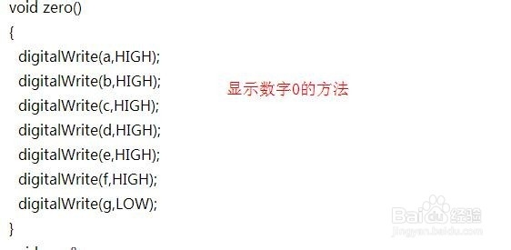 Arduino之4位数码管实验(简单秒表)