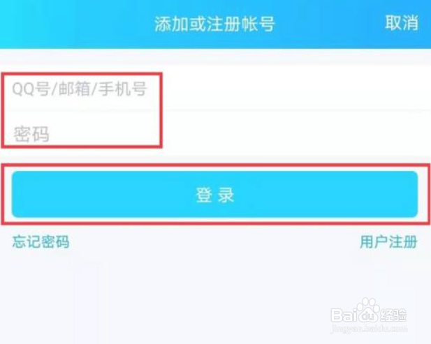 怎么登陆qq新用户