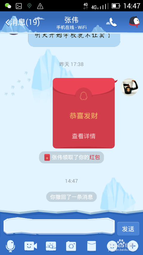 qq消息如何撤回？