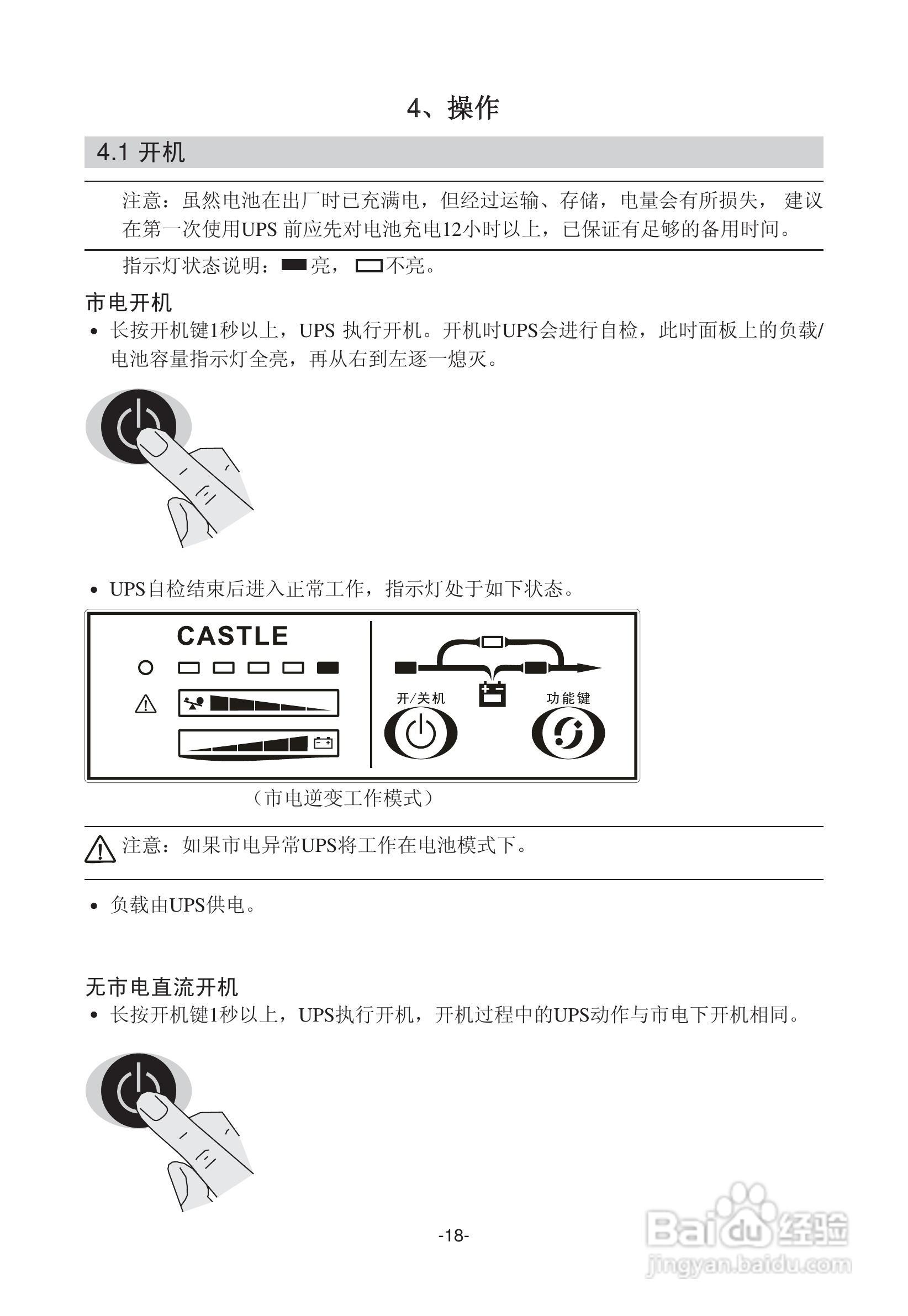 山特在线式C（C6K(S)~3C20KS ）系列支持并联冗余UPS电:[3]