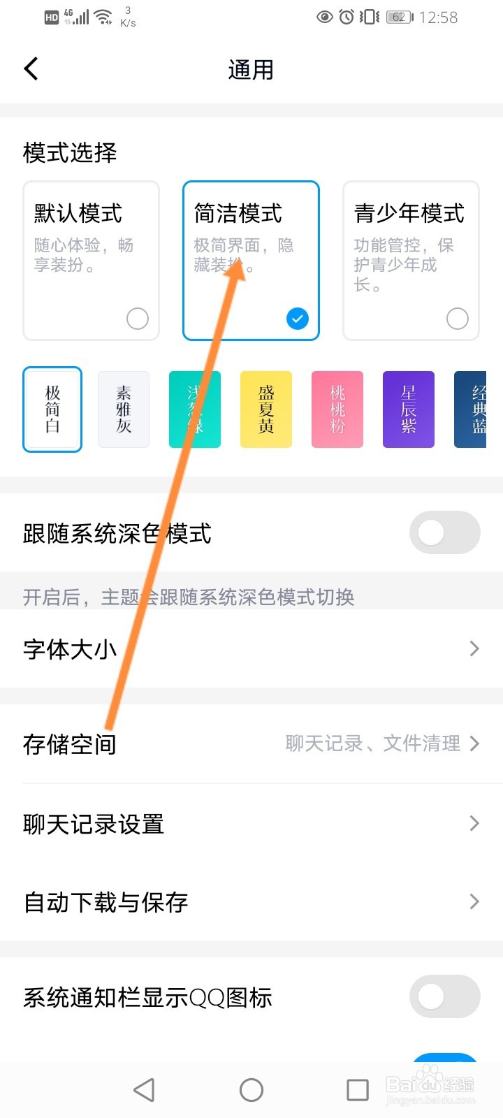 qq我的小世界怎么注销