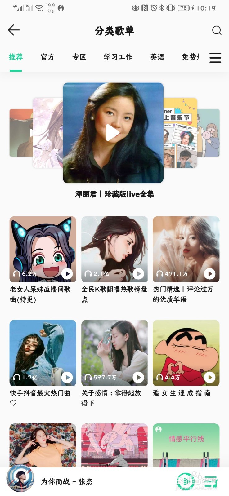 如何收藏qq音乐喜欢的歌单