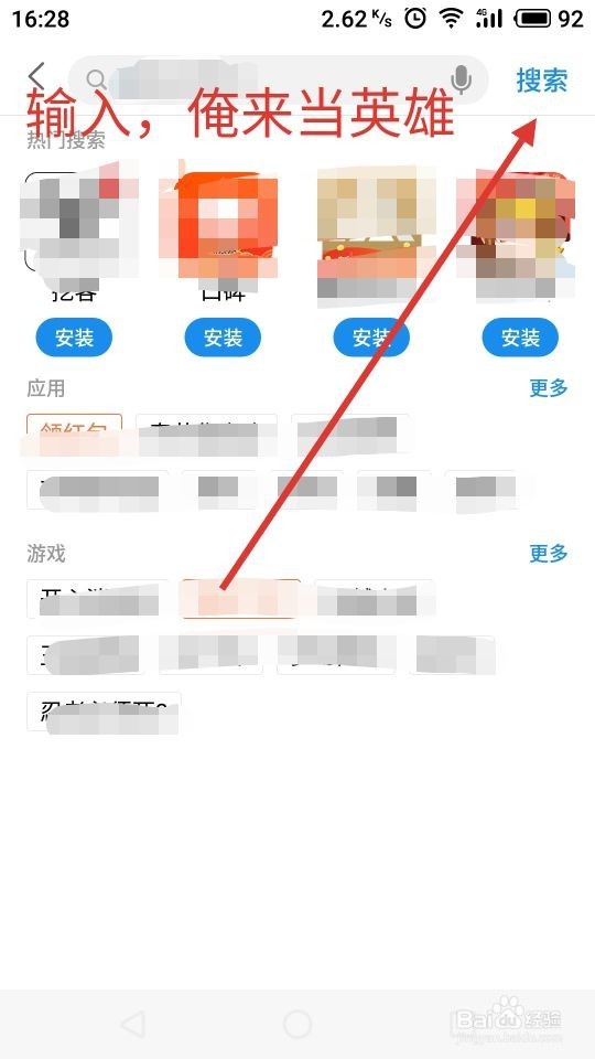 怎么下载俺来当英雄手游