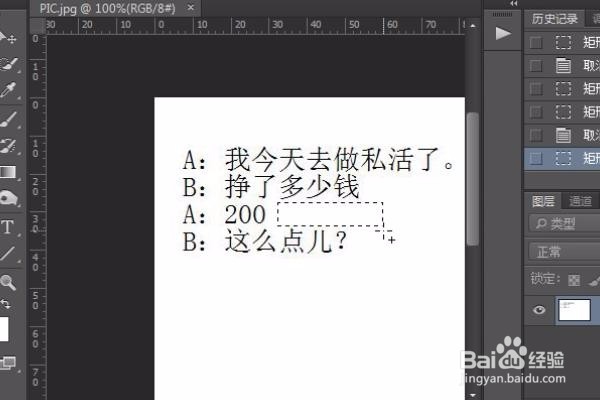 怎么用PS修改文字(图文、视频教程)