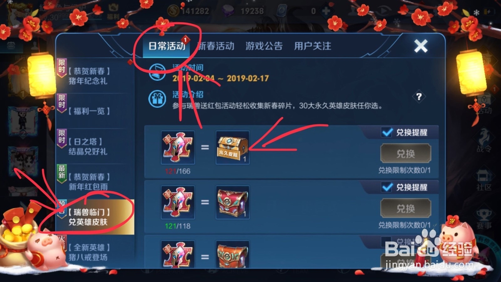 王者荣耀如何获得改名卡