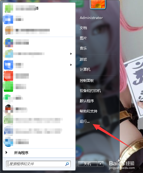 如何解决右下角的扬声器图标出现了小红叉？