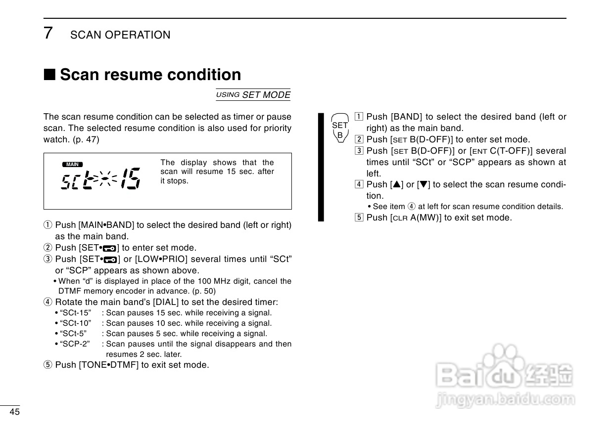 爱可幕ICOM-2720H车载电台使用手册:[4]