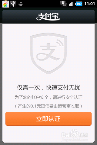 手机支付宝怎么用 手机支付宝如何给手机缴费