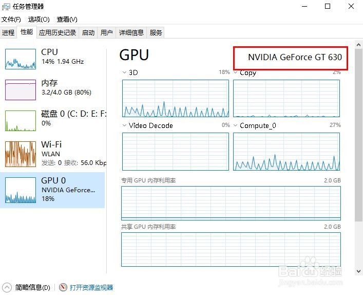 如何查看电脑显卡信息