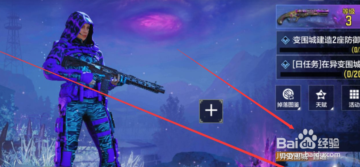 使命召唤手游迷彩怎么刷#校园分享#