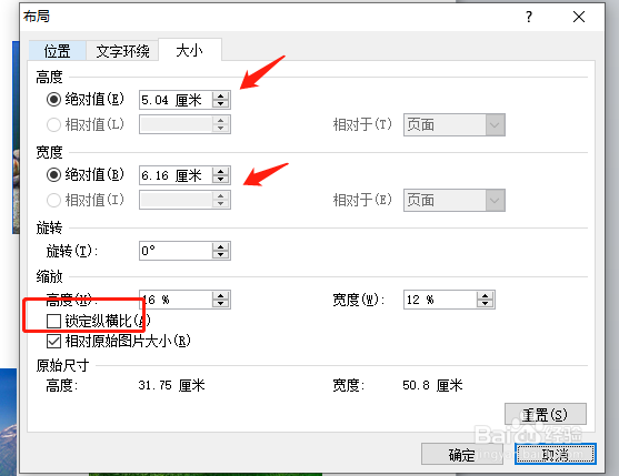 word如何快速批量设置整个文档的图片统一大小