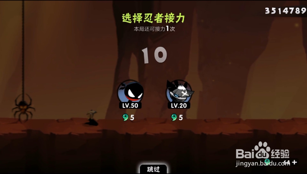 忍者必须死3竞技场中如何接力