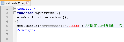 ASP自动刷新页面的方法