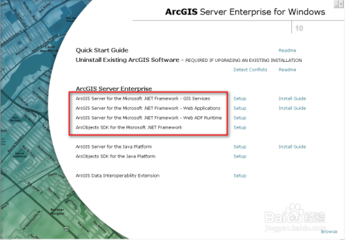 ArcGIS Server 10.0 安装过程的关键步骤