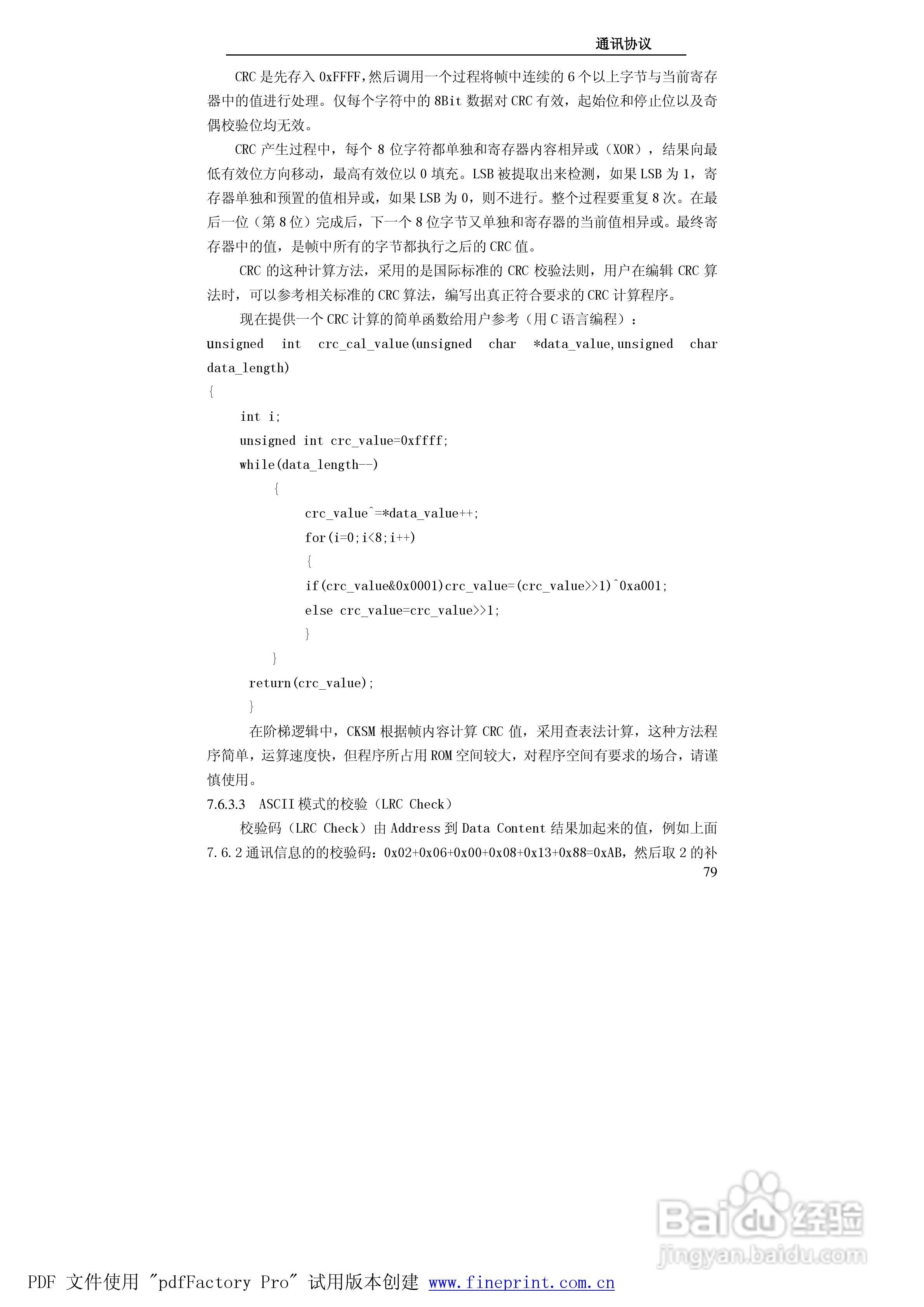 贝士德FA180-400T4变频器使用说明书:[9]