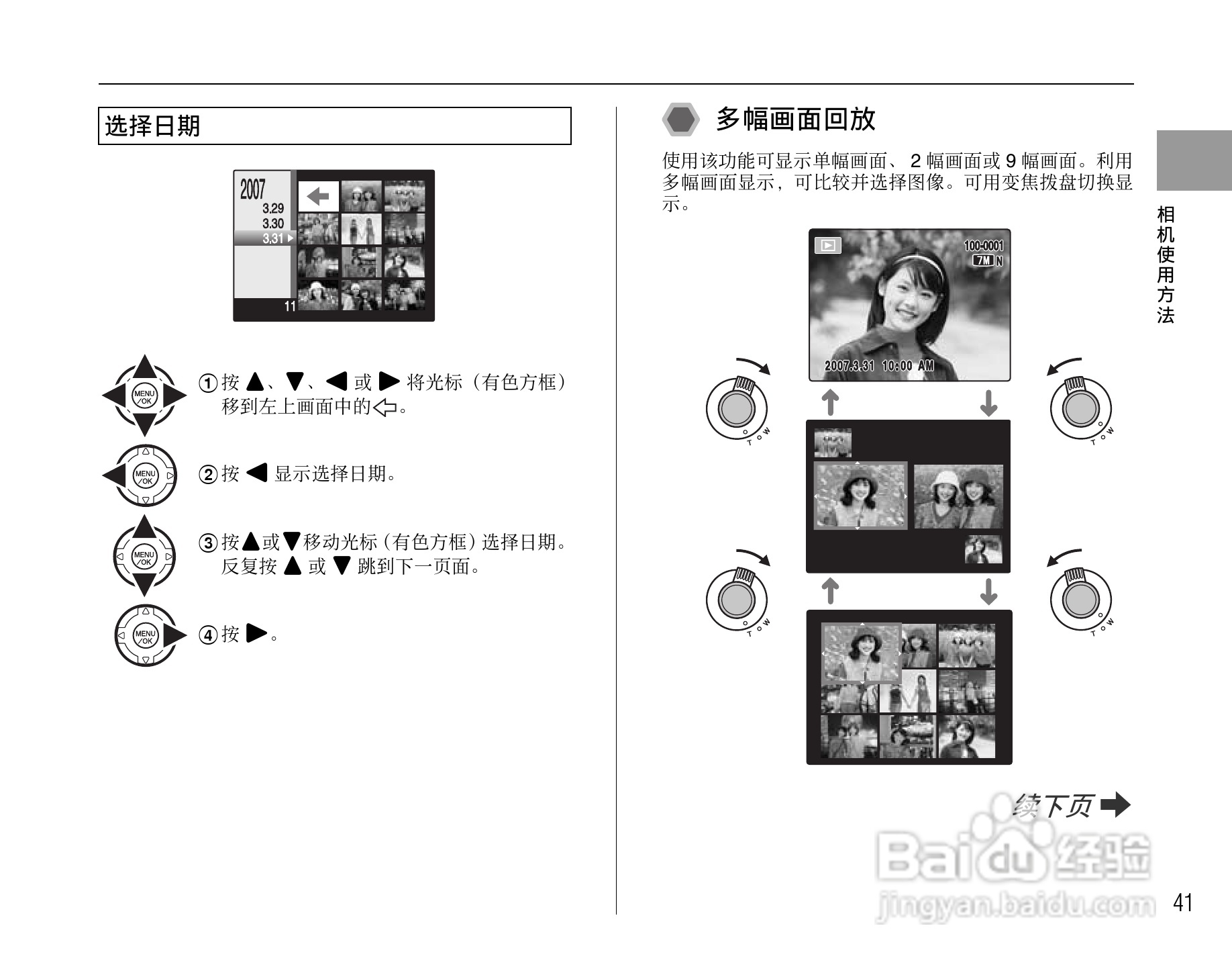富士FinePix S5800数码相机使用说明书:[5]