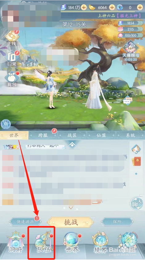 此生无白游戏如何实现仙术突破