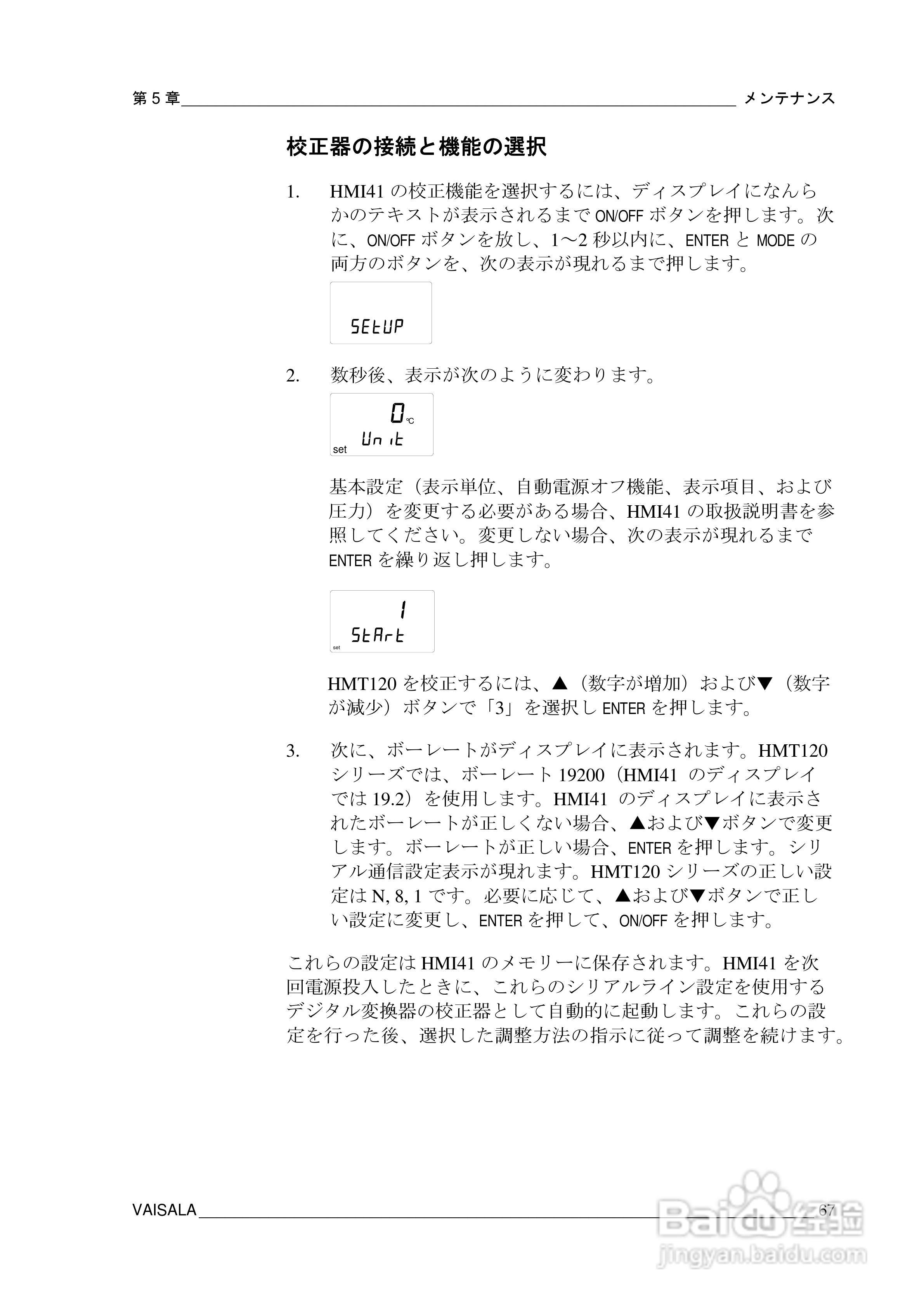 VAISALA HMT120温度变送器説明书:[7]