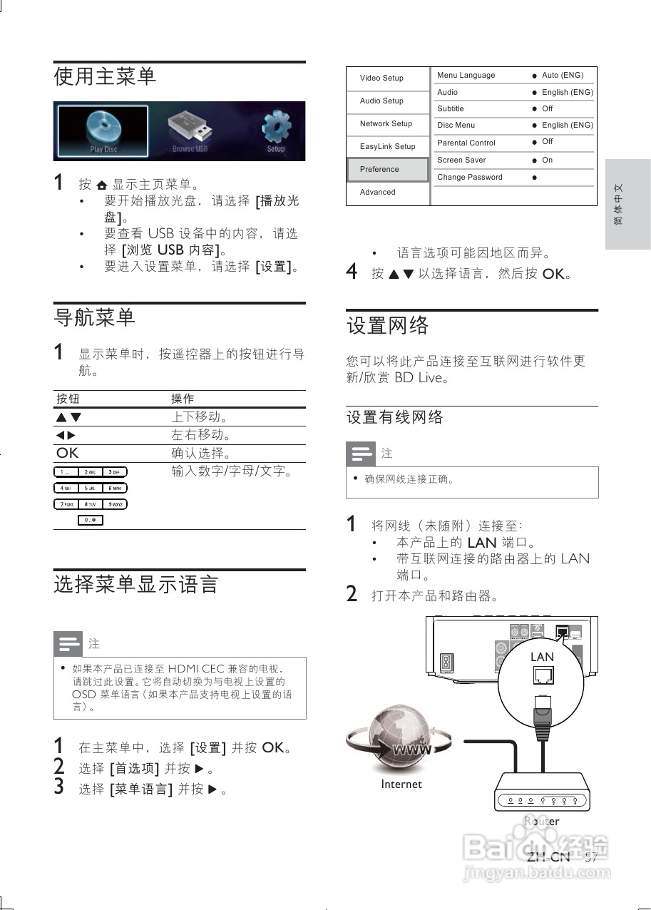 飞利浦MBD7020/93组合音响使用说明书:[1]