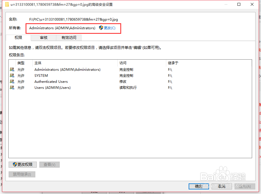 Windows10系统如何解决删除文件需要管理员权限