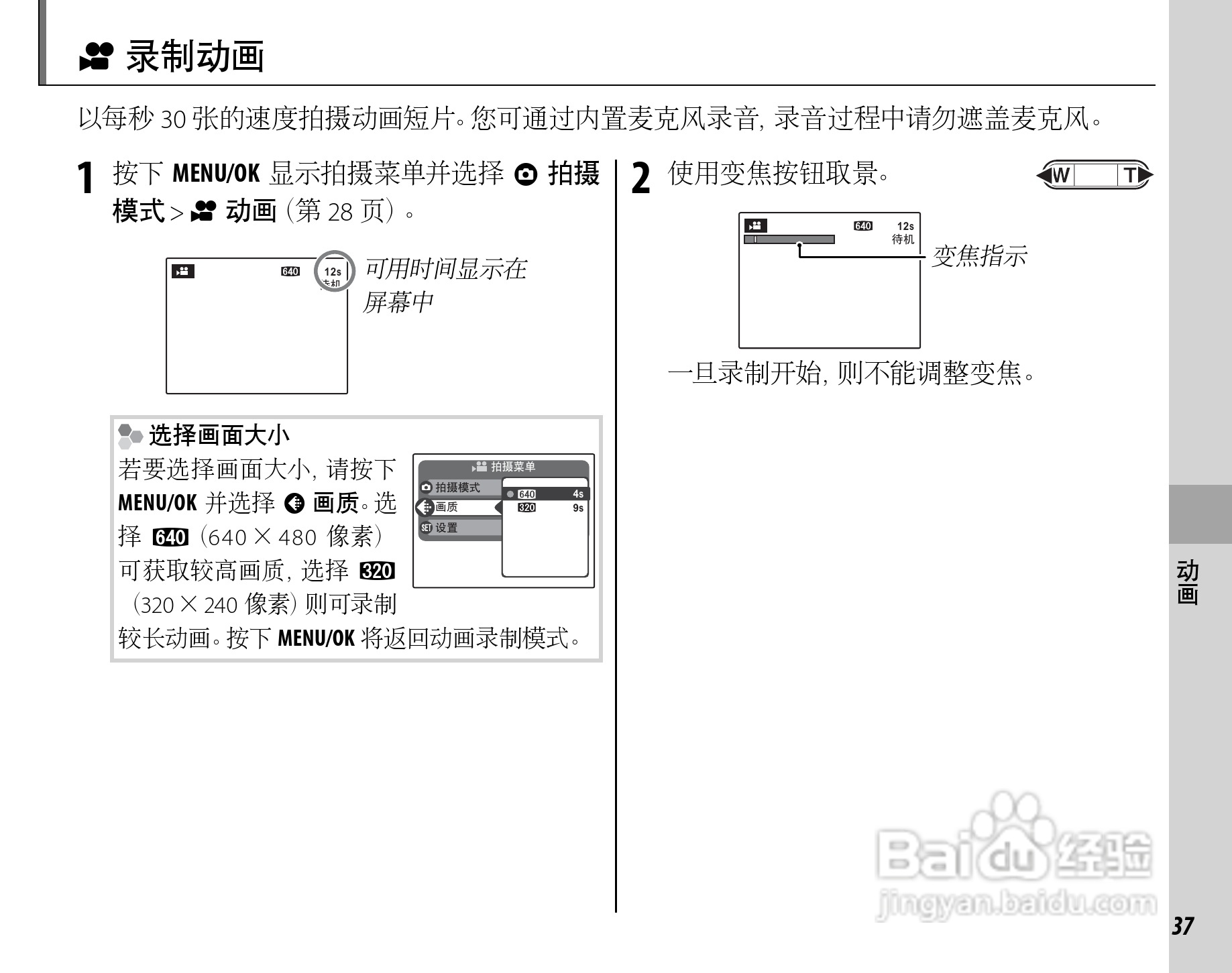 富士FINEPIX J15fd数码相机使用说明书:[5]