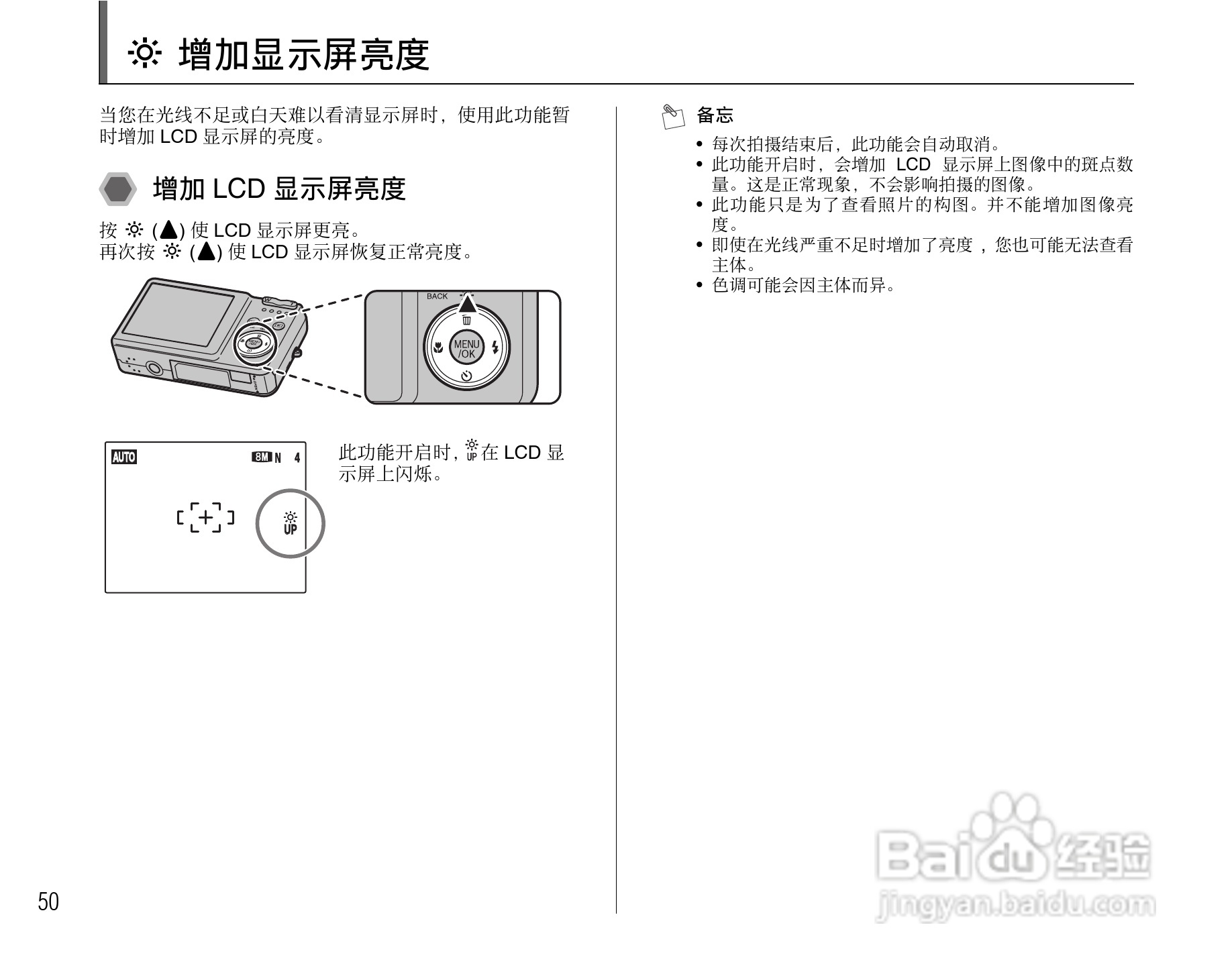 富士FinePix J10数码相机使用说明书:[5]