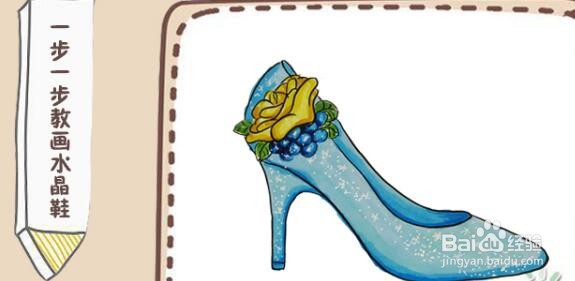 艾莎公主水晶鞋简笔画图片